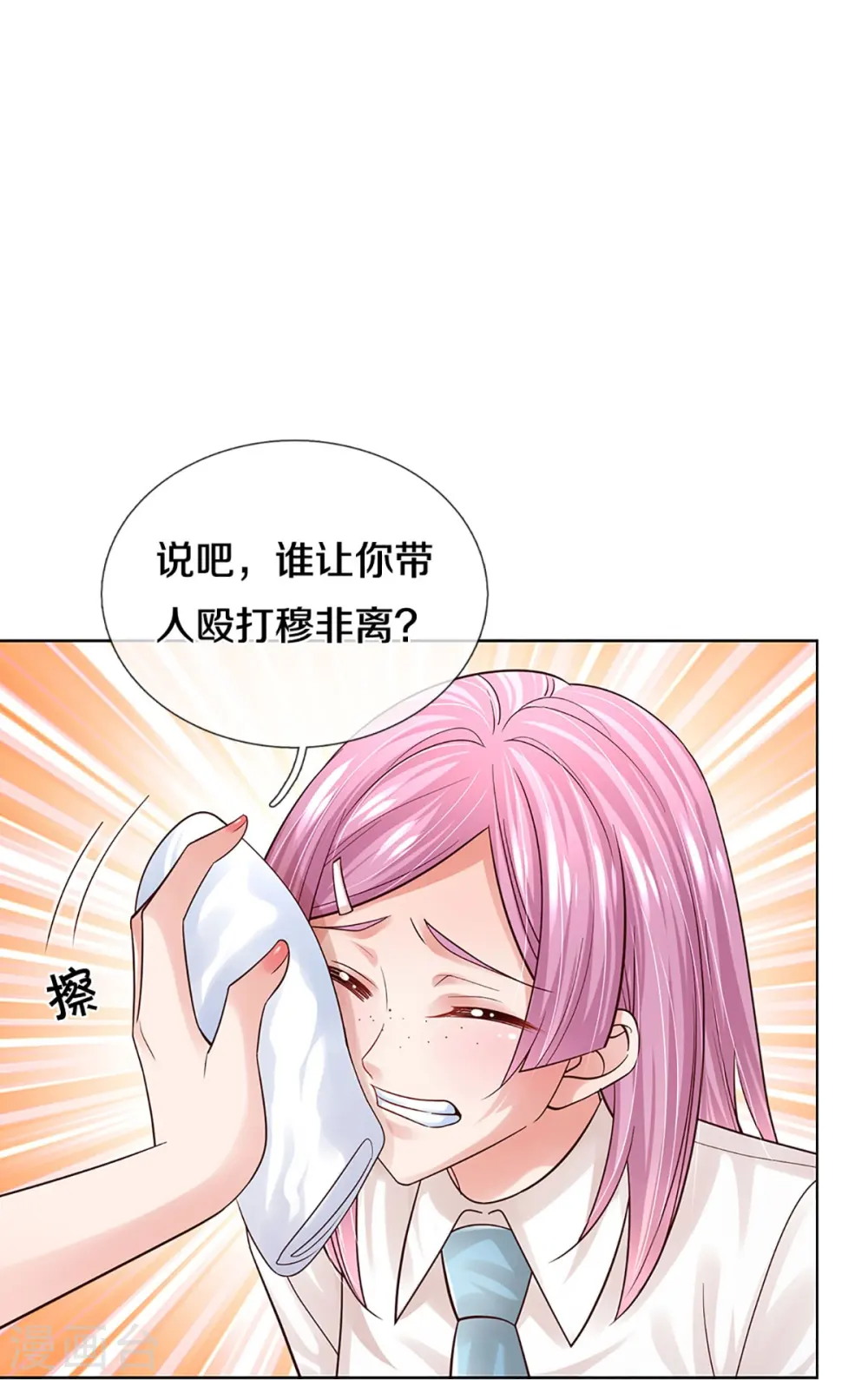 第389话 这可是法治社会！ 第17页