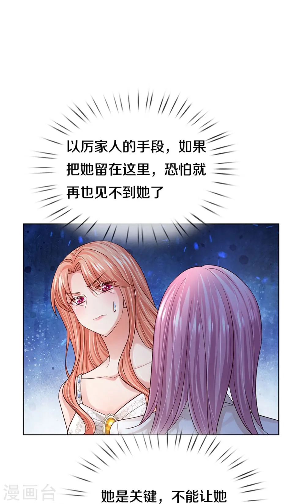 第389话 这可是法治社会！ 第21页