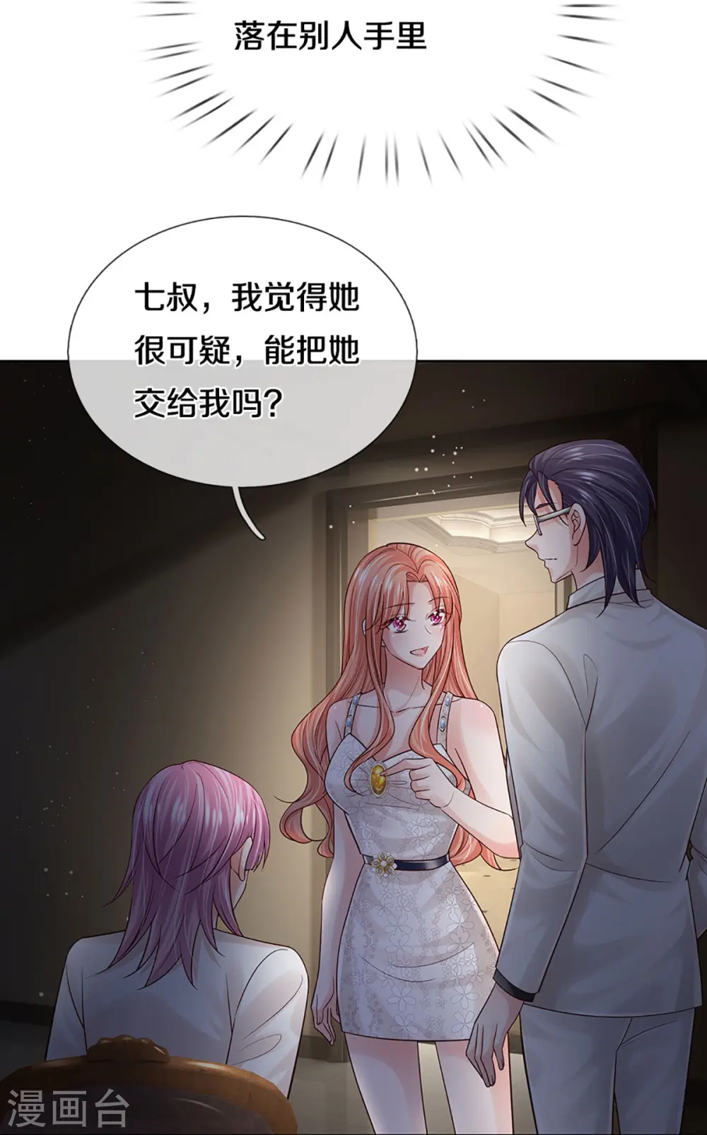 第389话 这可是法治社会！ 第22页