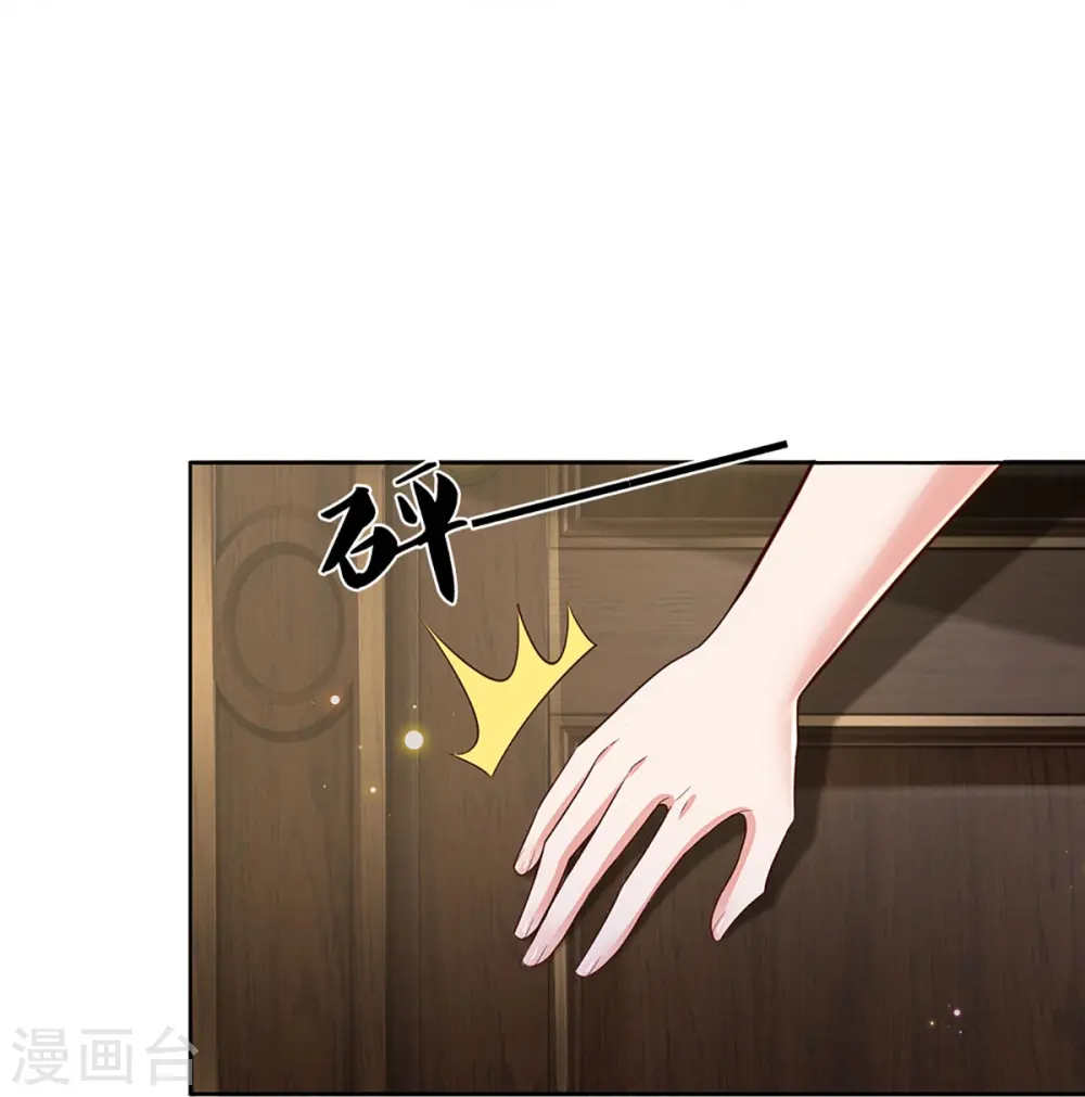 第389话 这可是法治社会！ 第26页