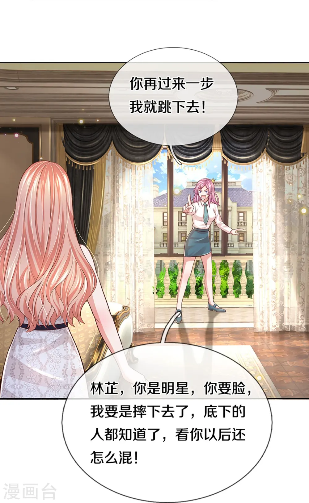 第389话 这可是法治社会！ 第32页