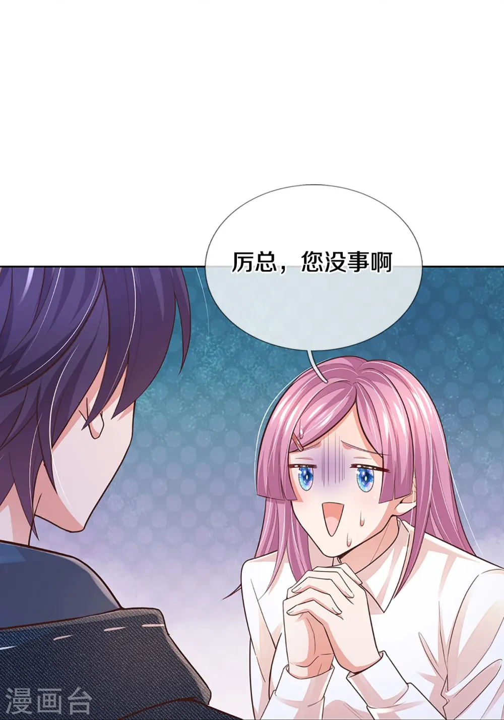 第389话 这可是法治社会！ 第38页