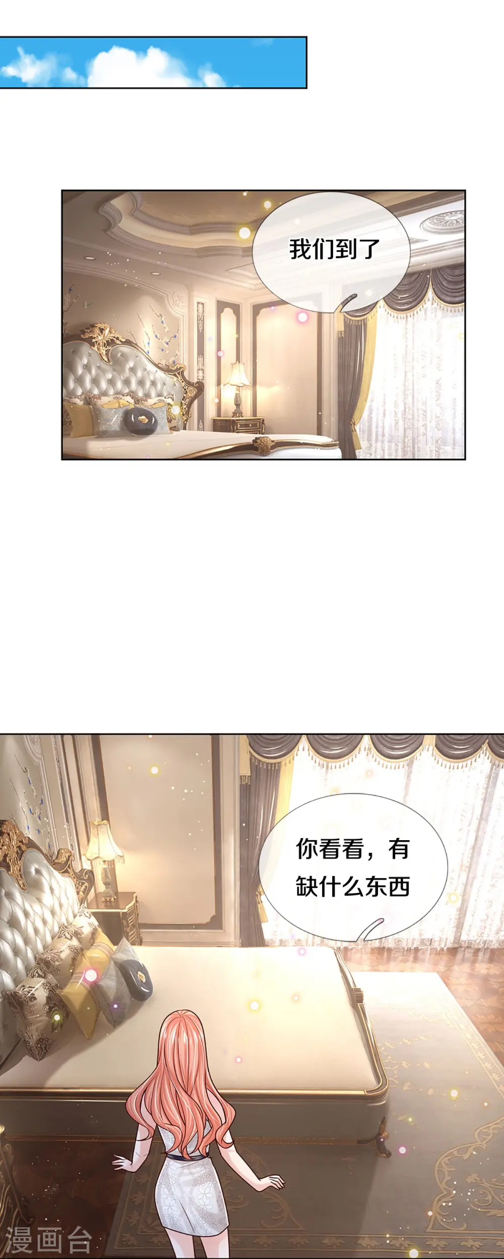 第386话 不一样的一面 第4页
