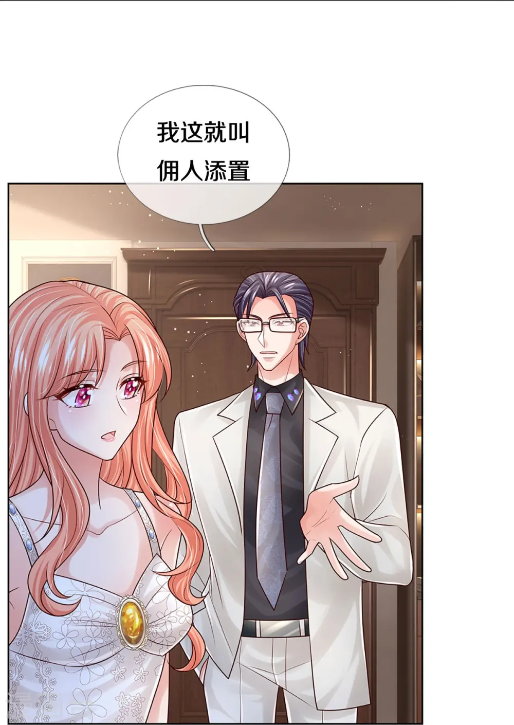 第386话 不一样的一面 第5页