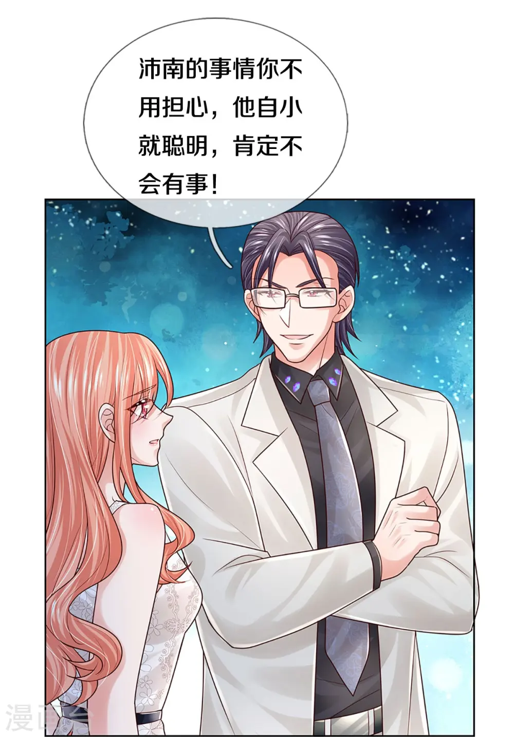第386话 不一样的一面 第7页