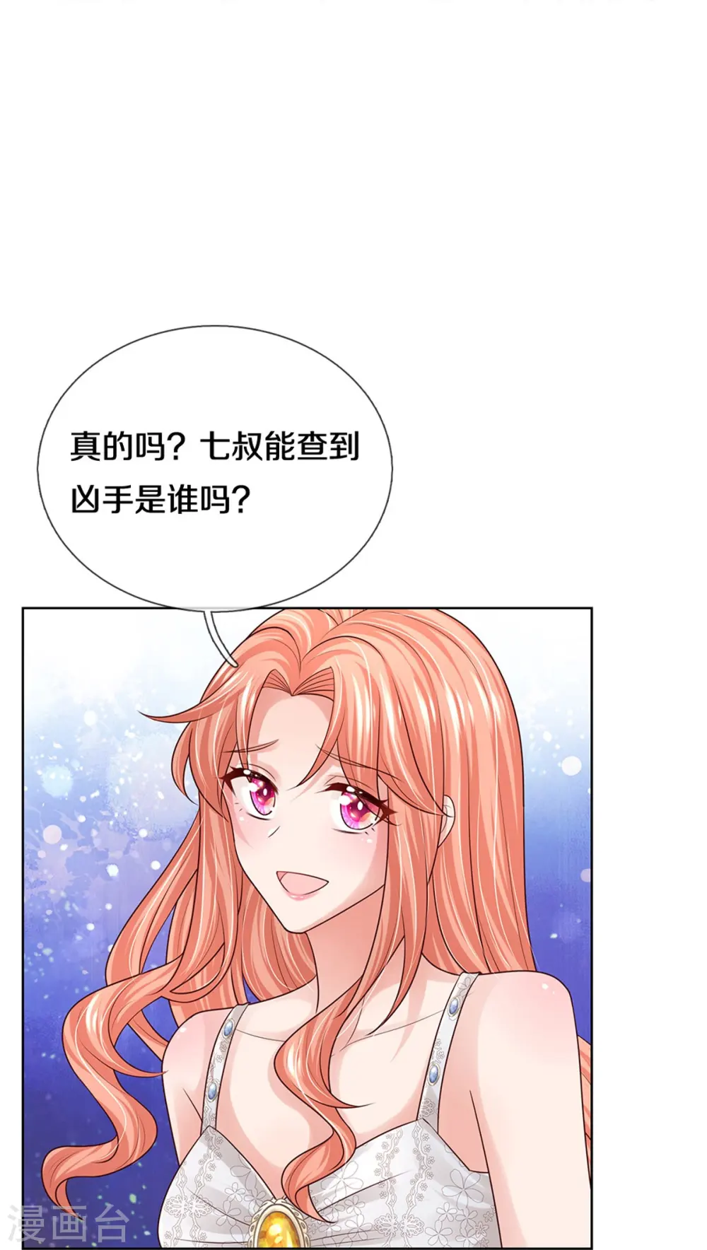 第386话 不一样的一面 第8页