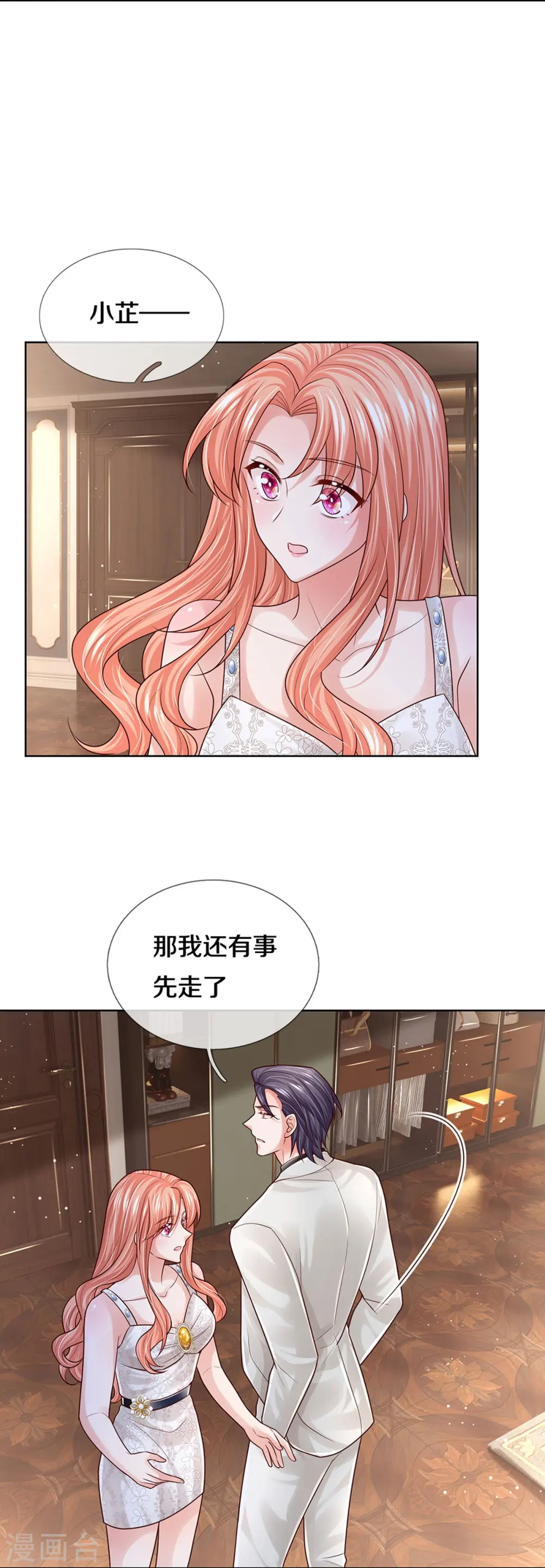 第386话 不一样的一面 第11页