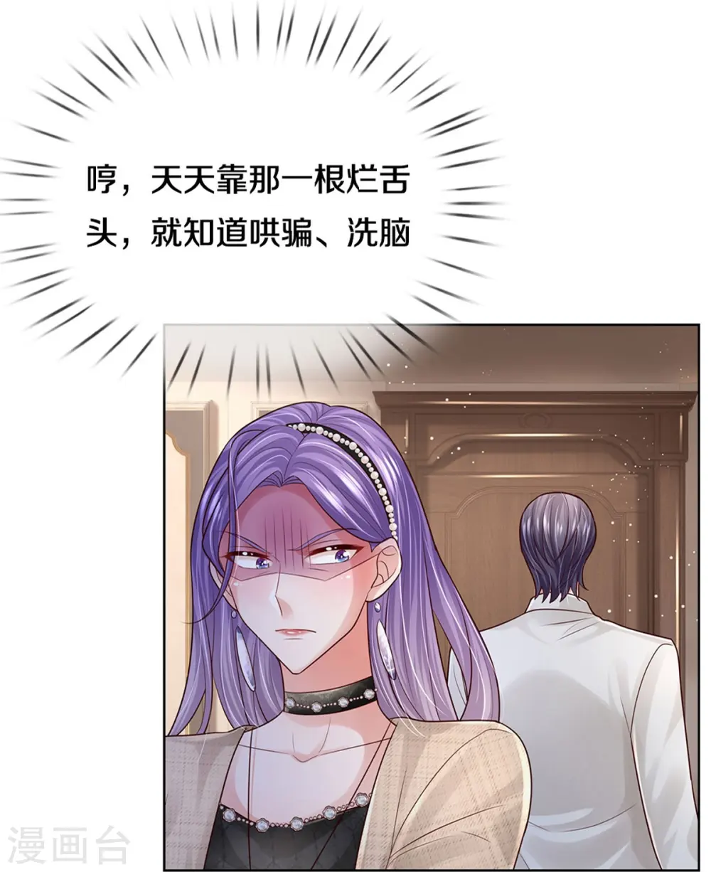 第386话 不一样的一面 第13页