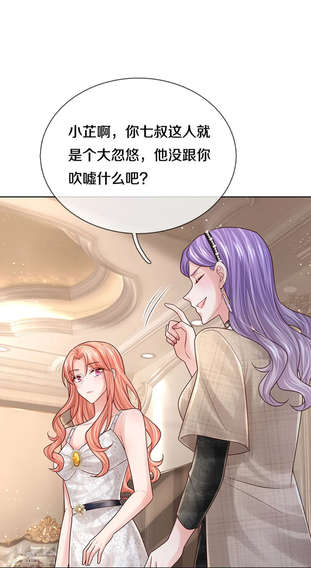 第386话 不一样的一面 第14页