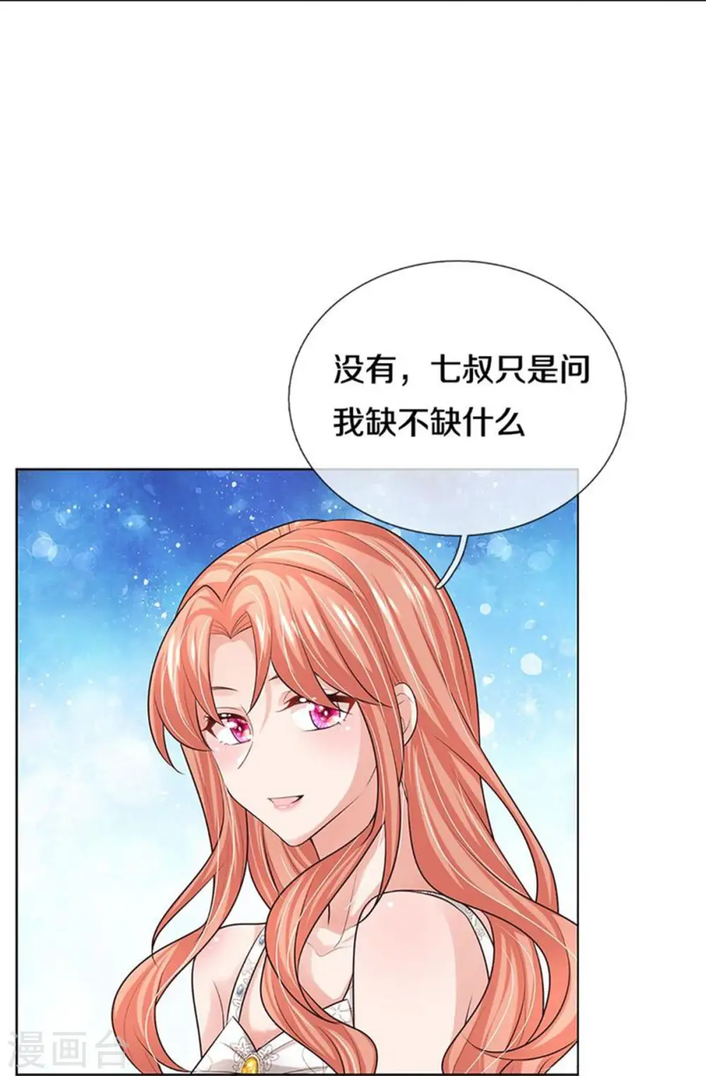 第386话 不一样的一面 第15页