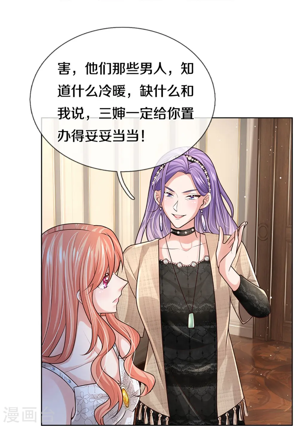 第386话 不一样的一面 第16页