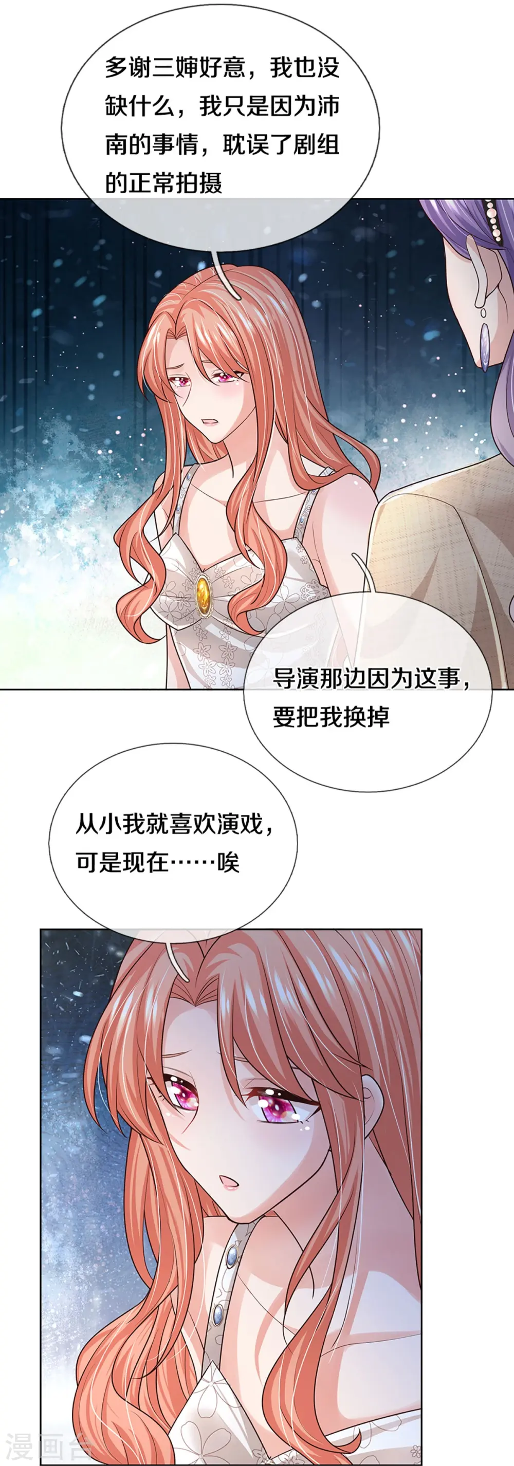第386话 不一样的一面 第17页