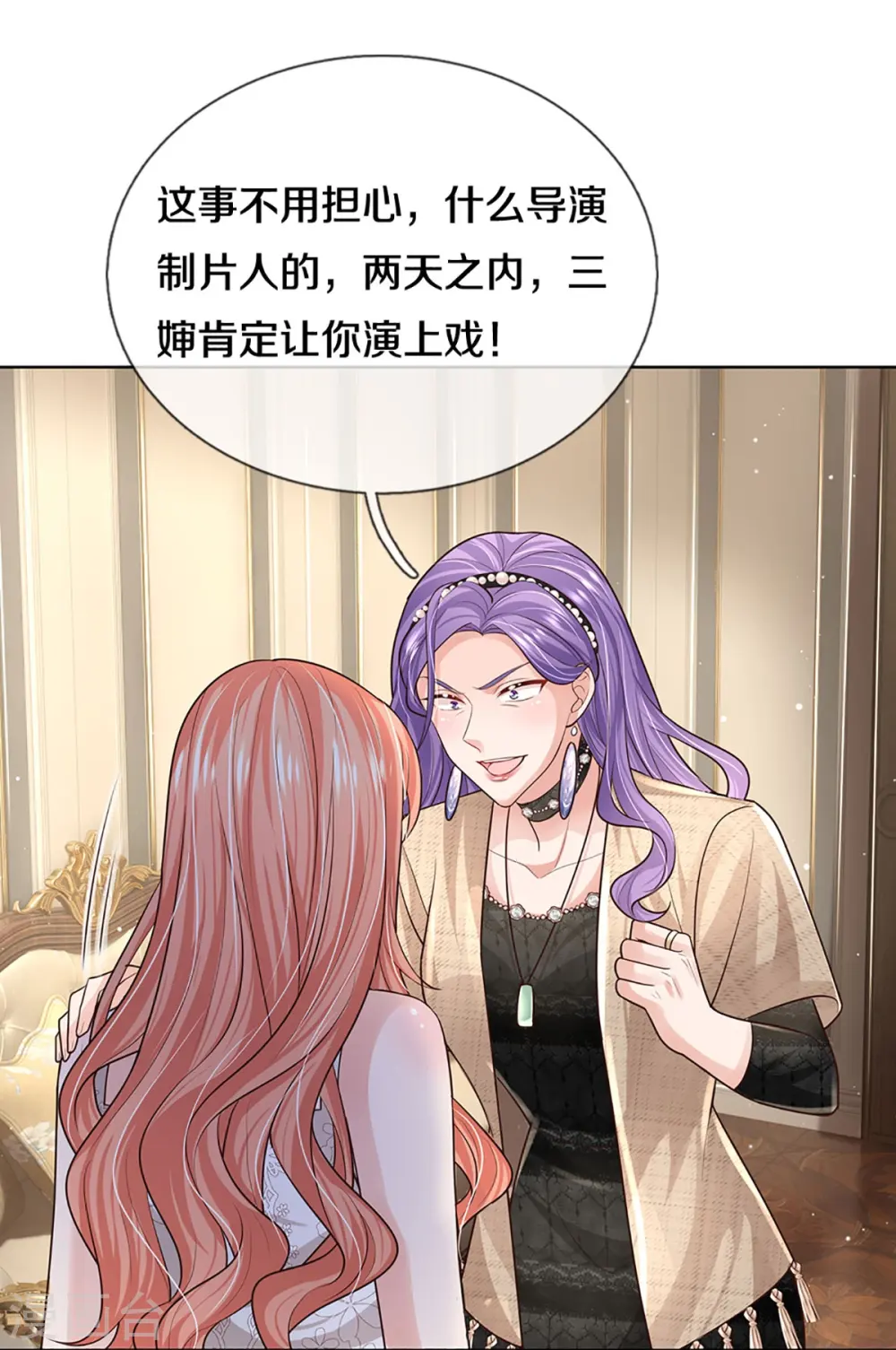 第386话 不一样的一面 第18页