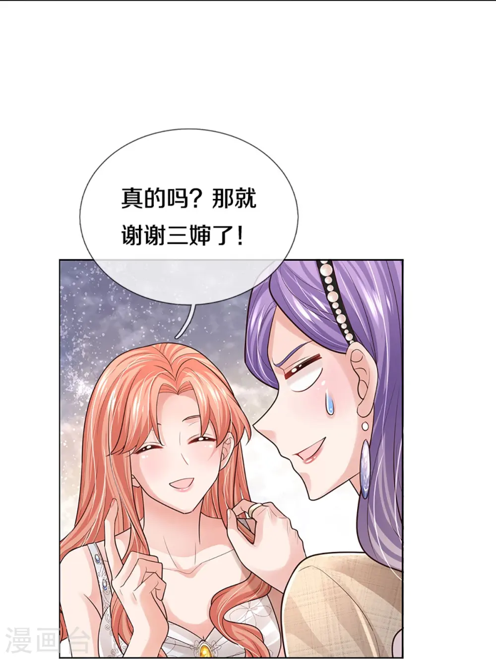 第386话 不一样的一面 第19页