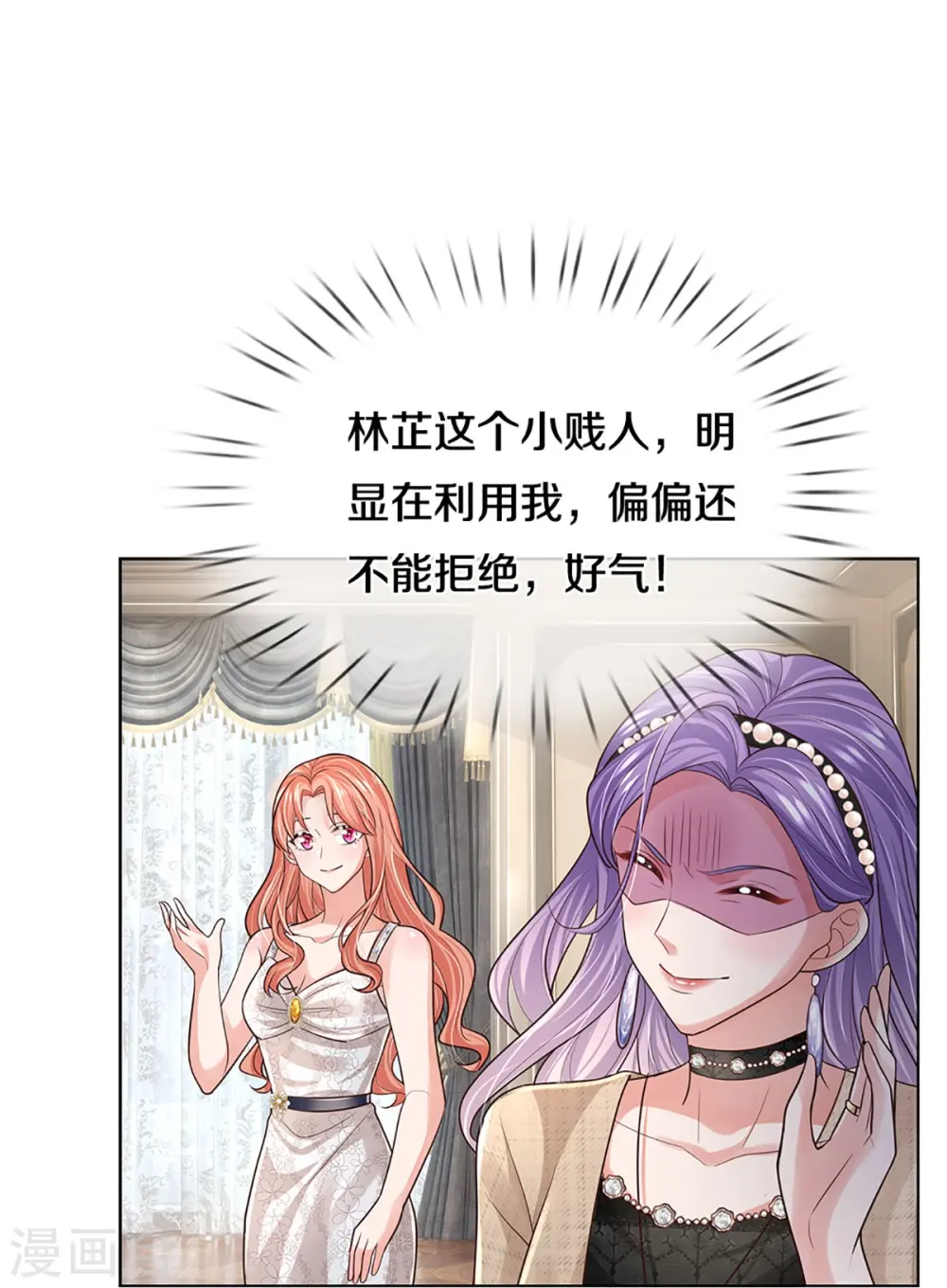 第386话 不一样的一面 第20页