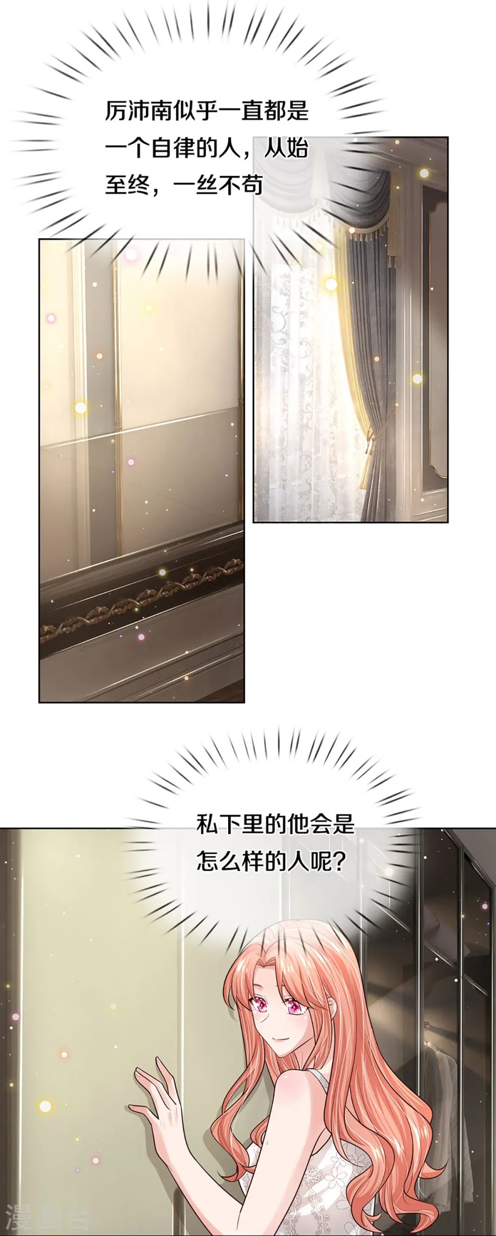第386话 不一样的一面 第23页