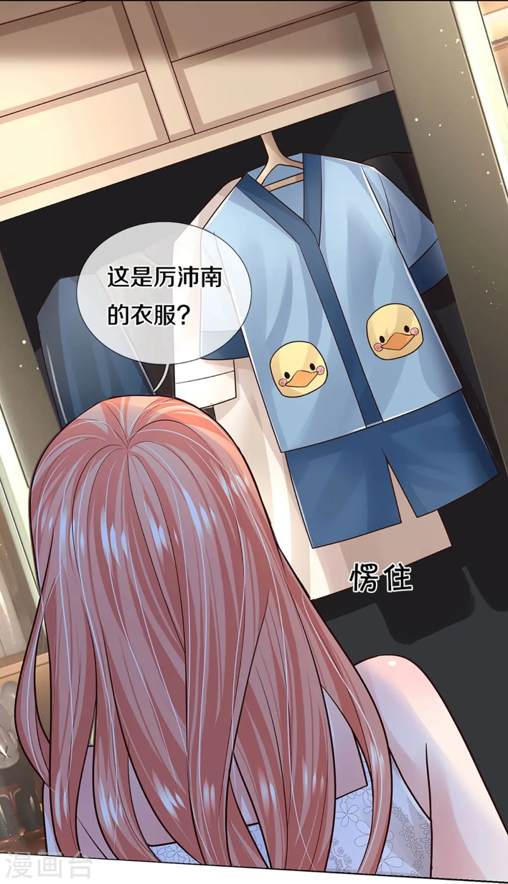 第386话 不一样的一面 第25页