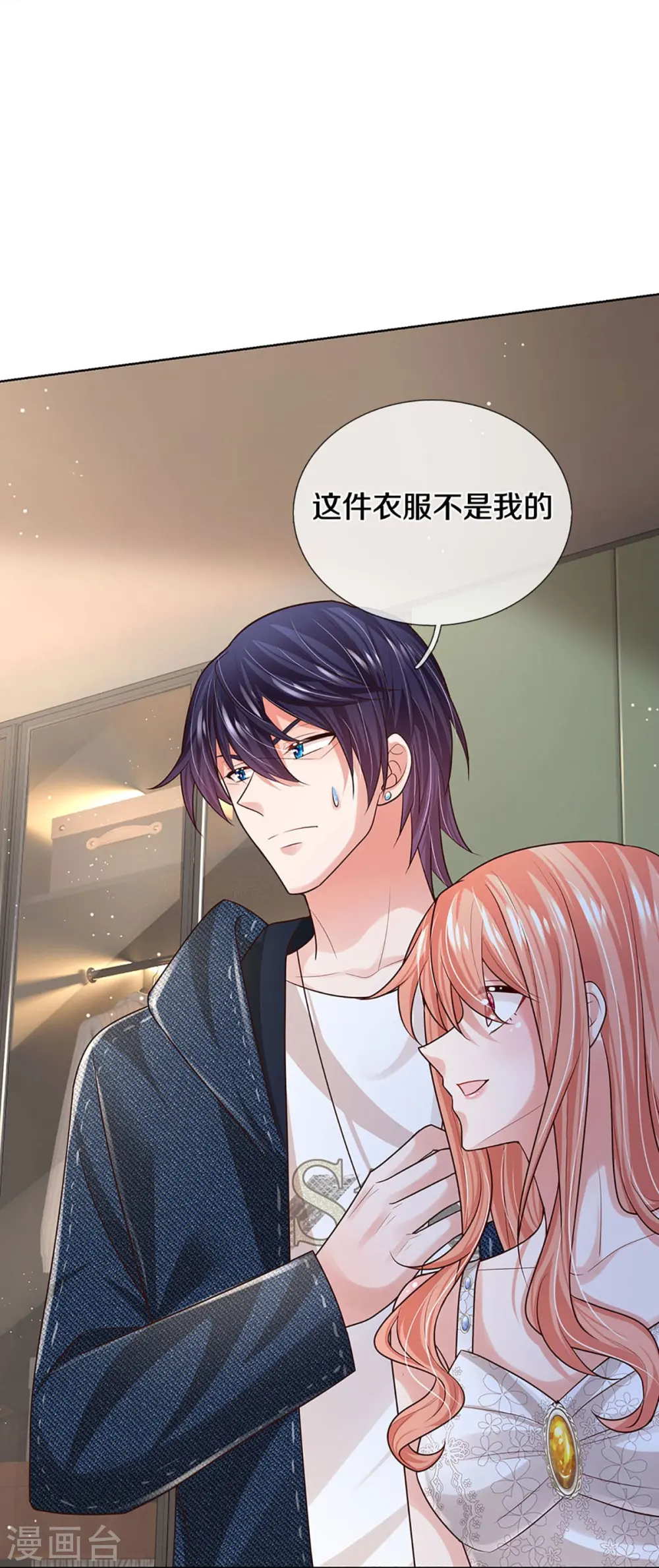 第386话 不一样的一面 第27页