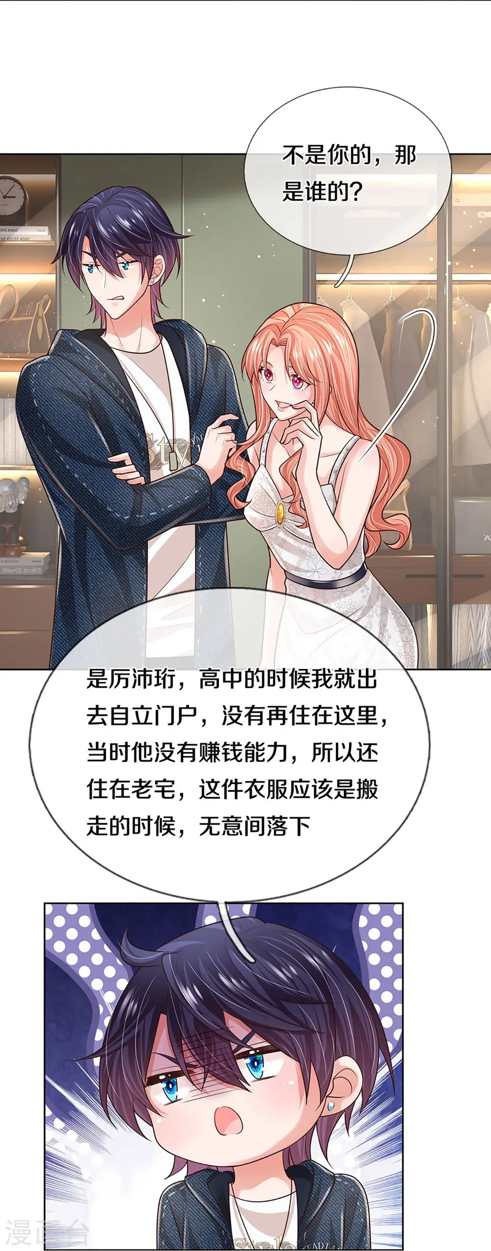第386话 不一样的一面 第28页
