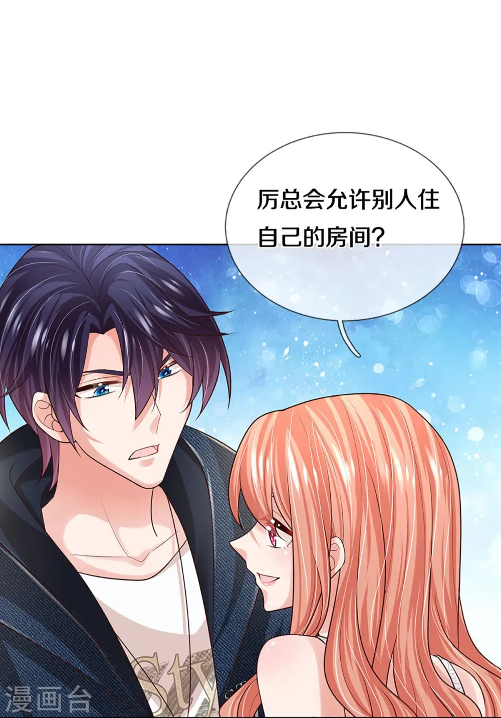 第386话 不一样的一面 第29页