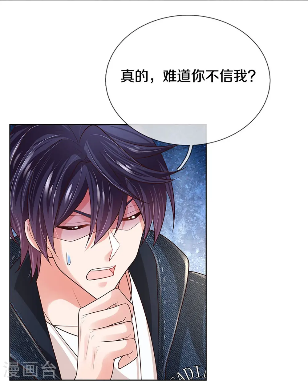 第386话 不一样的一面 第30页