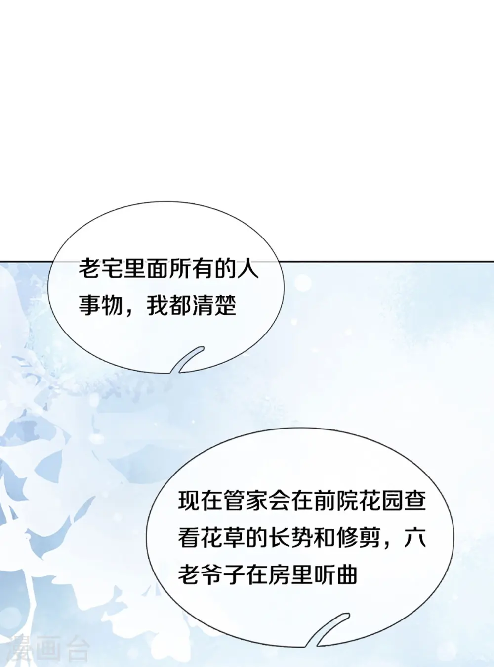 第386话 不一样的一面 第35页