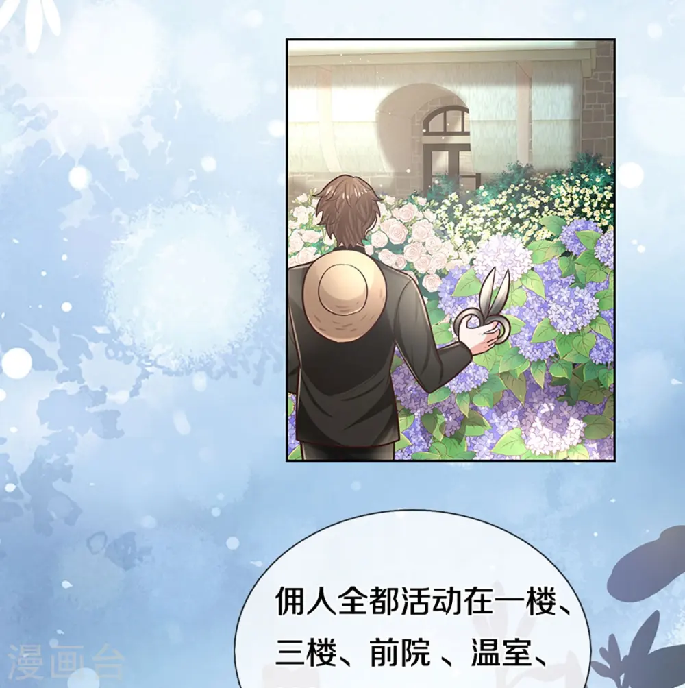 第386话 不一样的一面 第36页