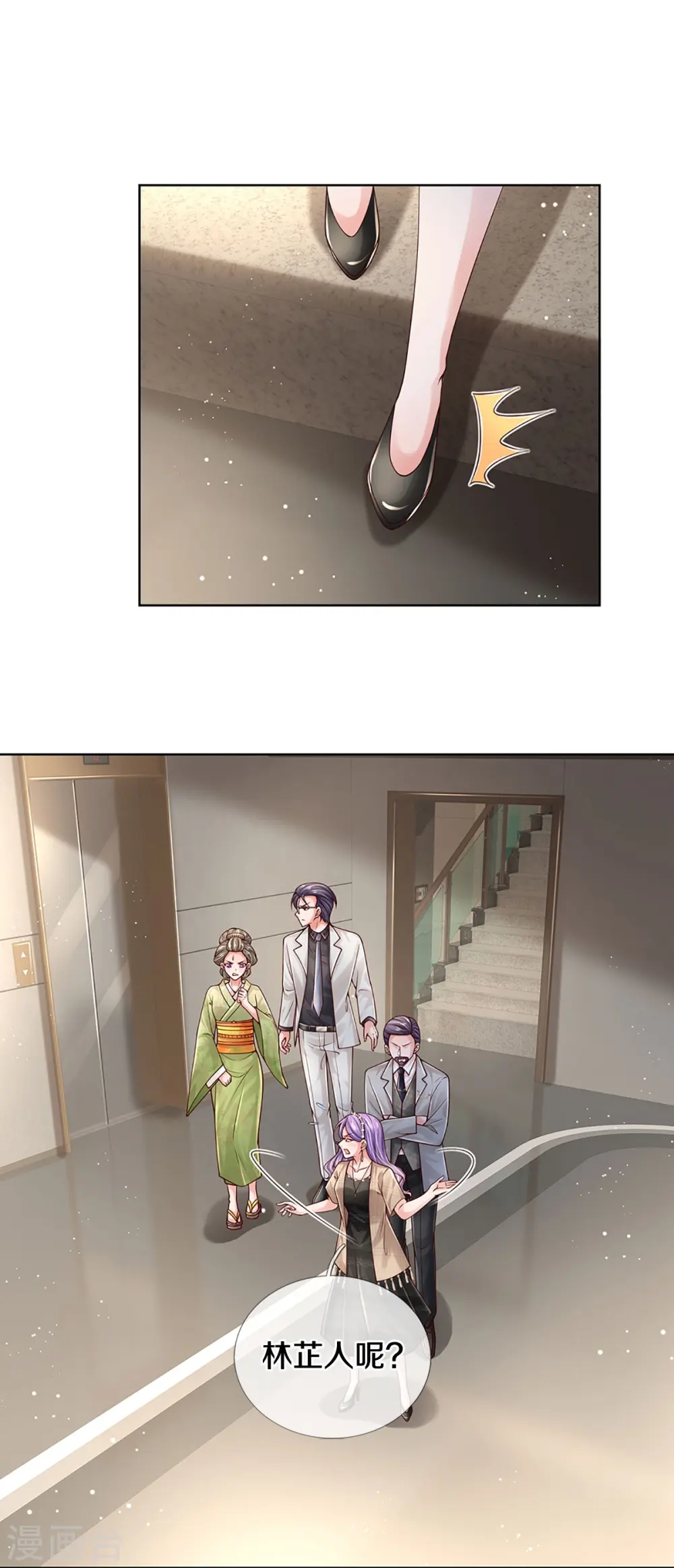 第385话 重回老宅 第4页