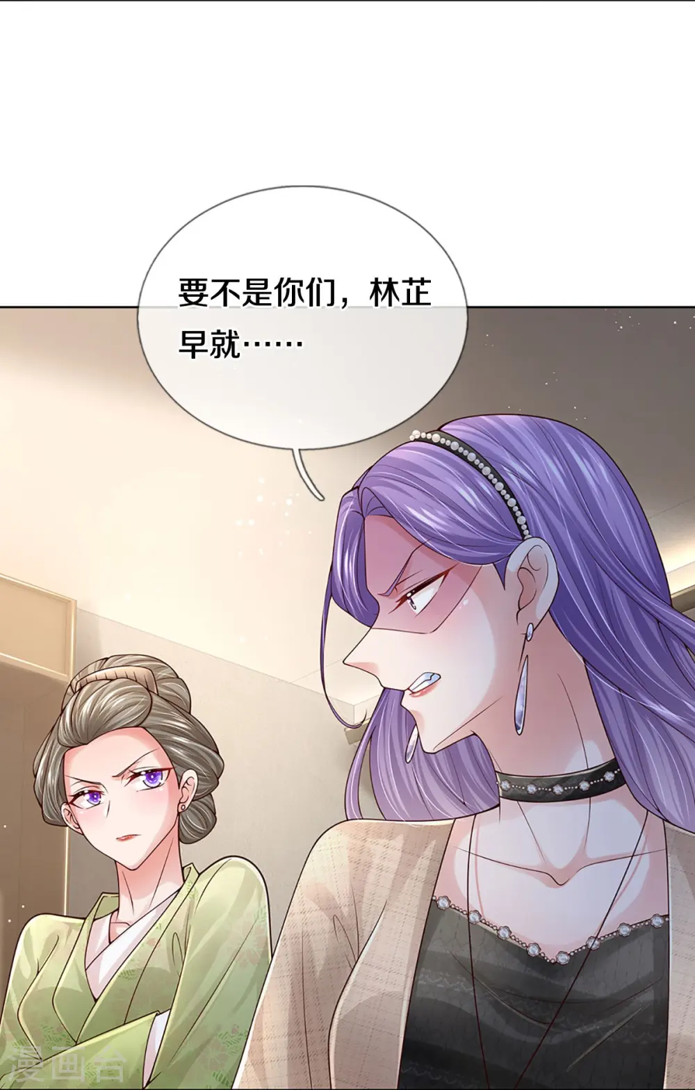 第385话 重回老宅 第5页