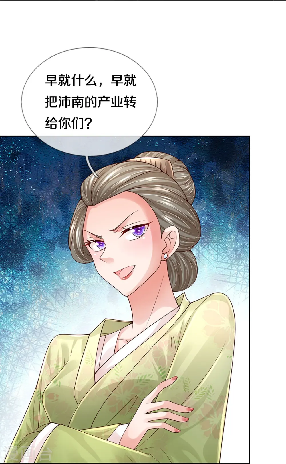第385话 重回老宅 第6页