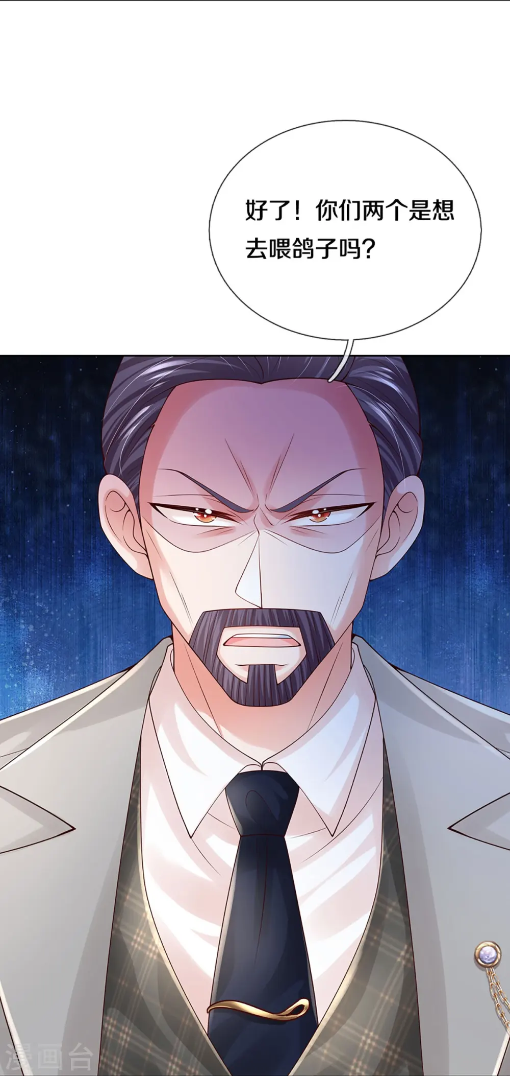 第385话 重回老宅 第10页