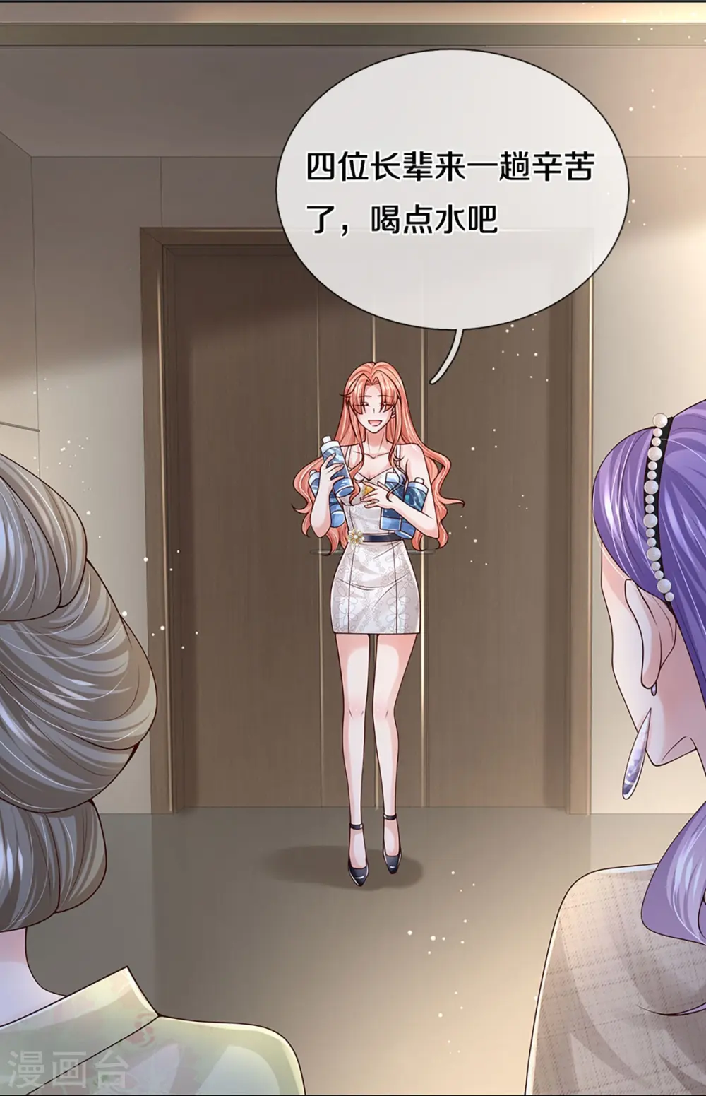 第385话 重回老宅 第12页