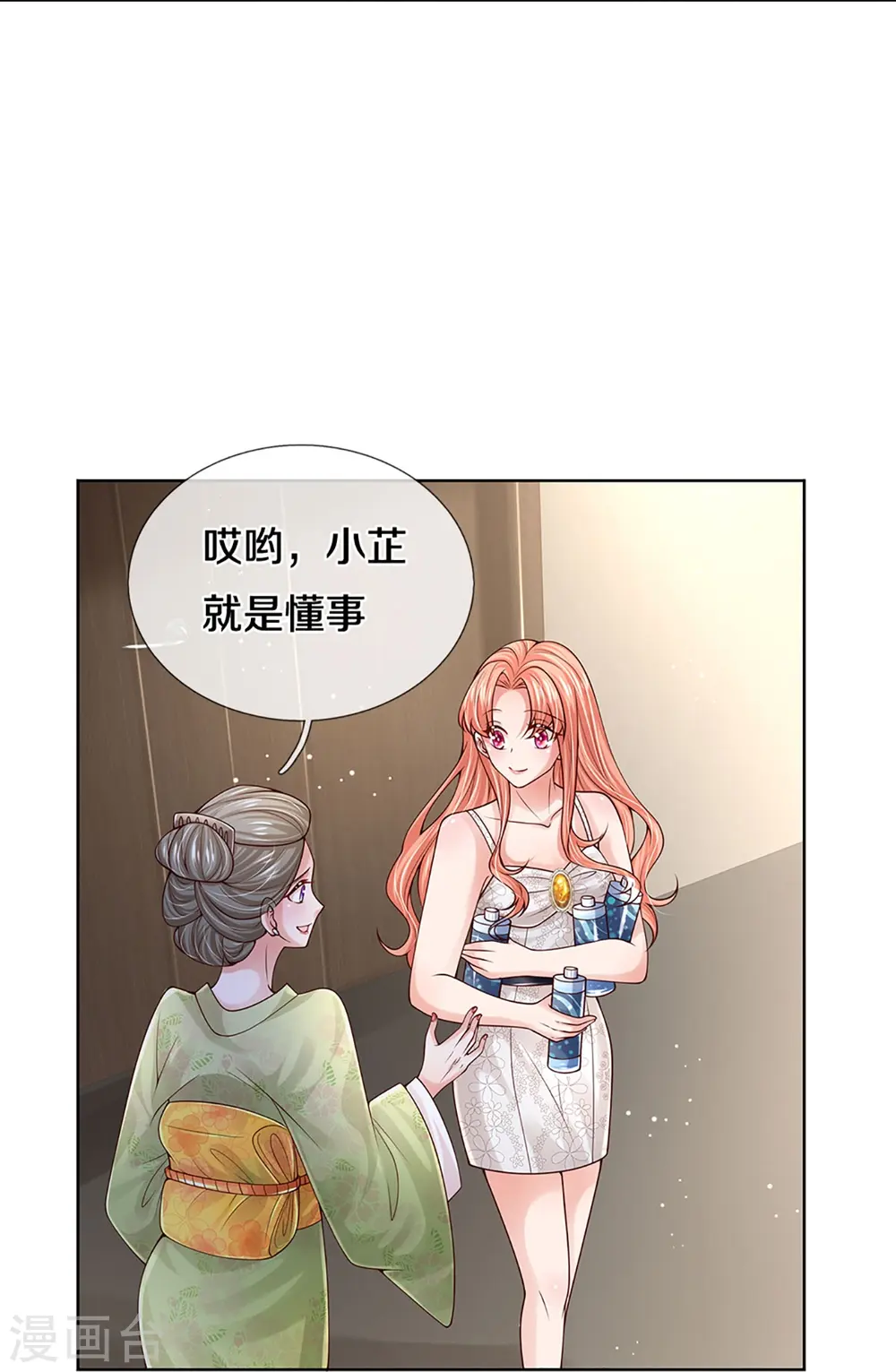 第385话 重回老宅 第13页
