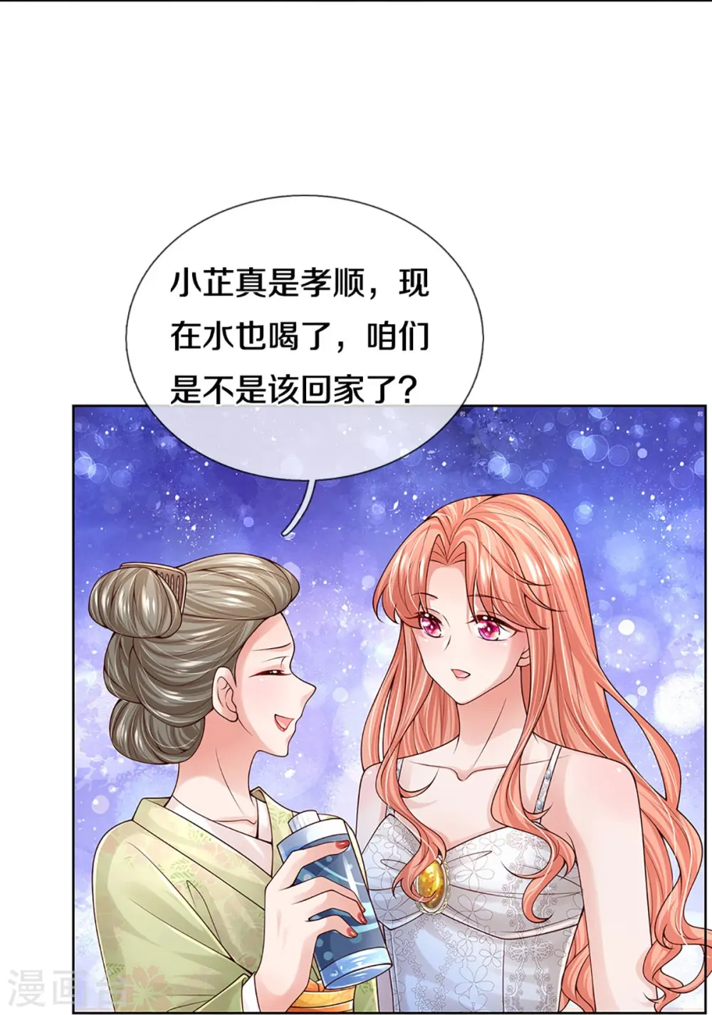 第385话 重回老宅 第15页