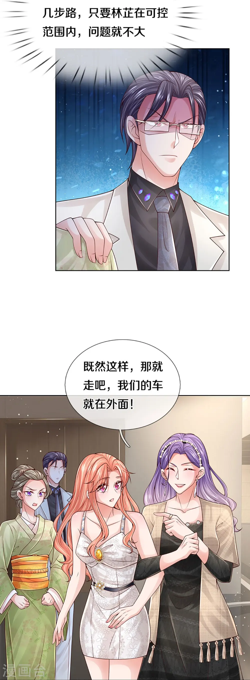 第385话 重回老宅 第18页