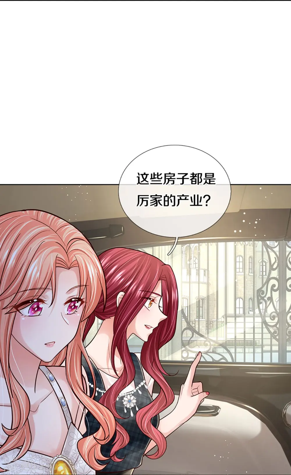 第385话 重回老宅 第22页