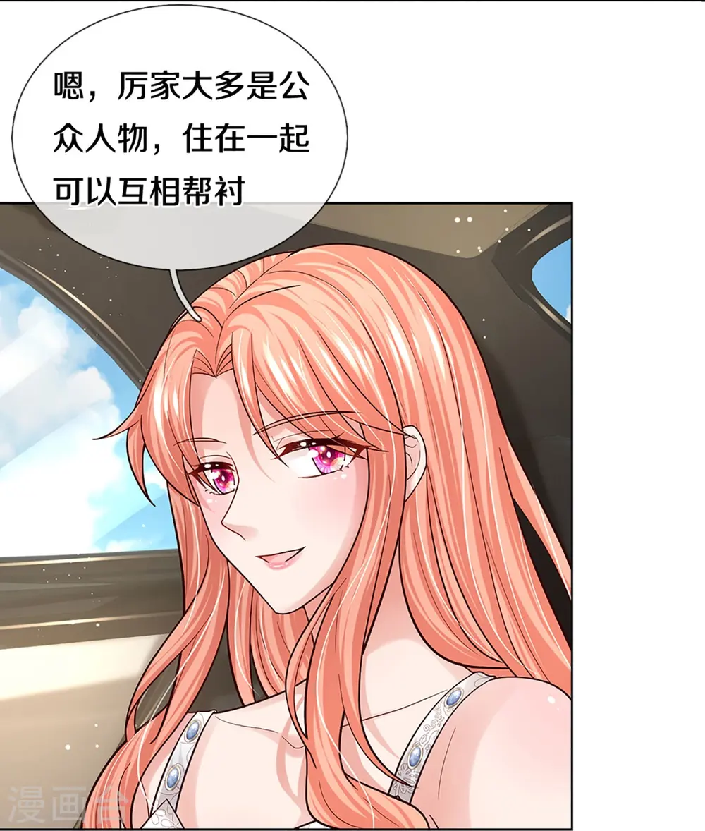 第385话 重回老宅 第23页