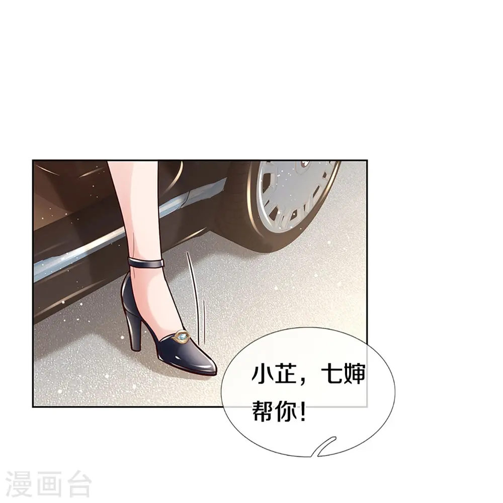 第385话 重回老宅 第25页