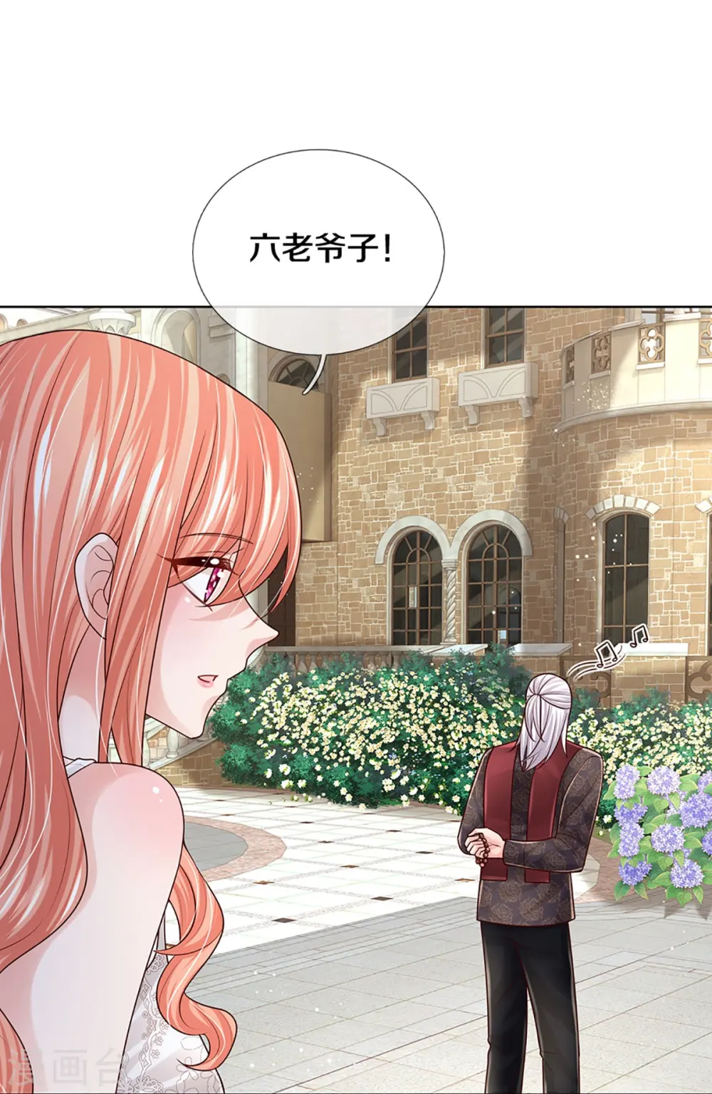 第385话 重回老宅 第28页