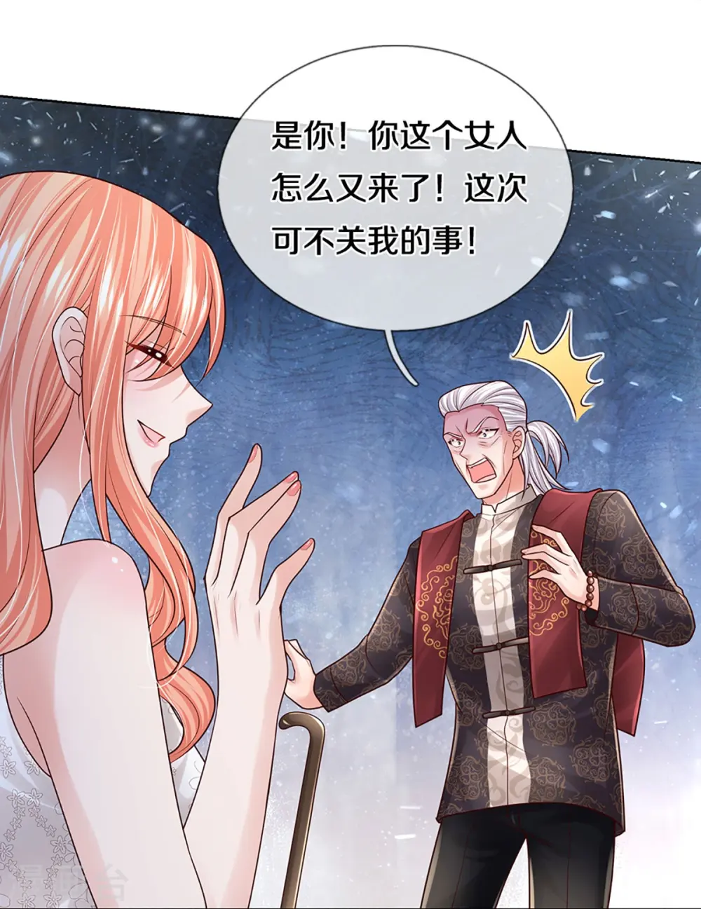 第385话 重回老宅 第30页