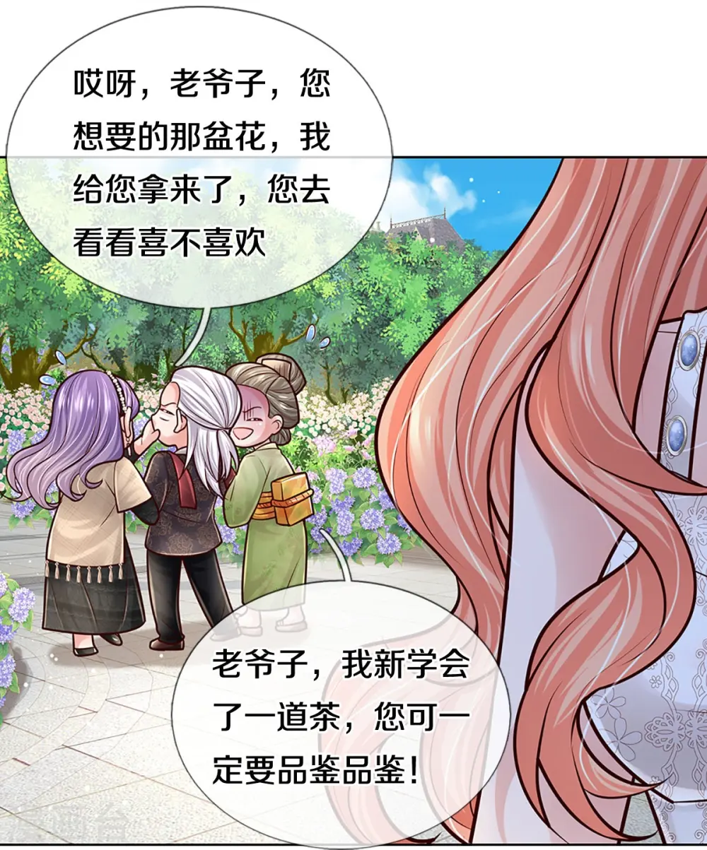 第385话 重回老宅 第34页