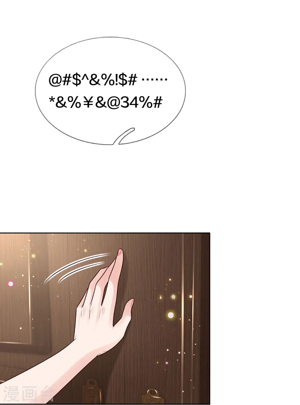 第385话 重回老宅 第35页