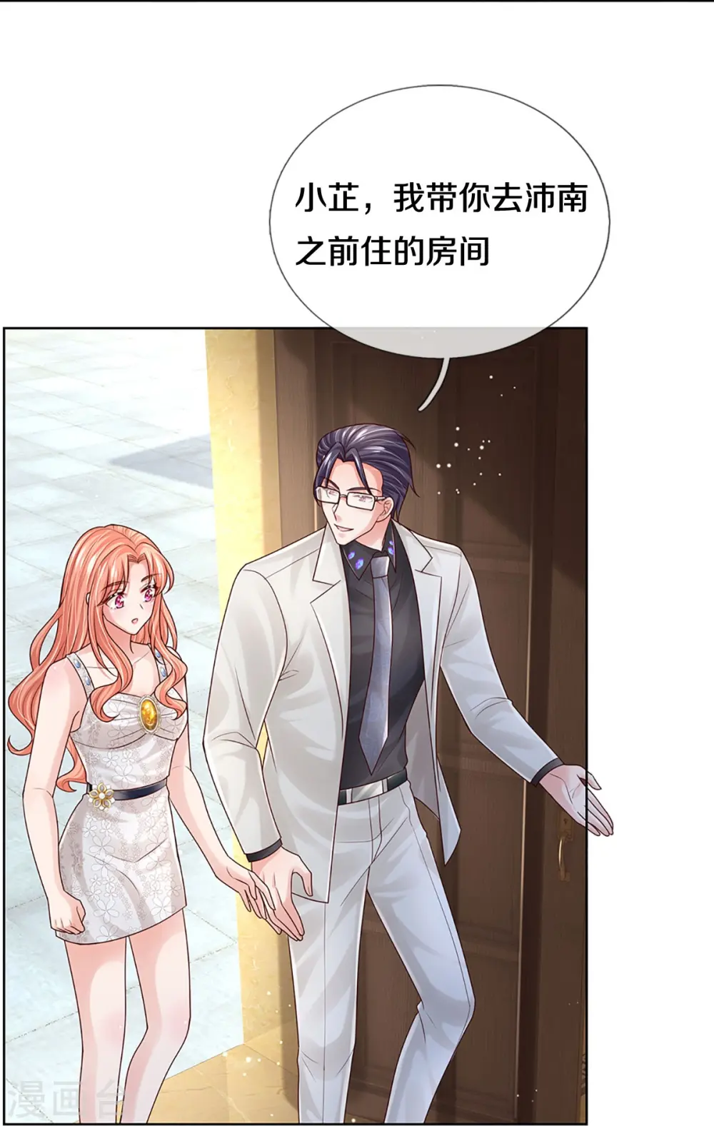 第385话 重回老宅 第37页