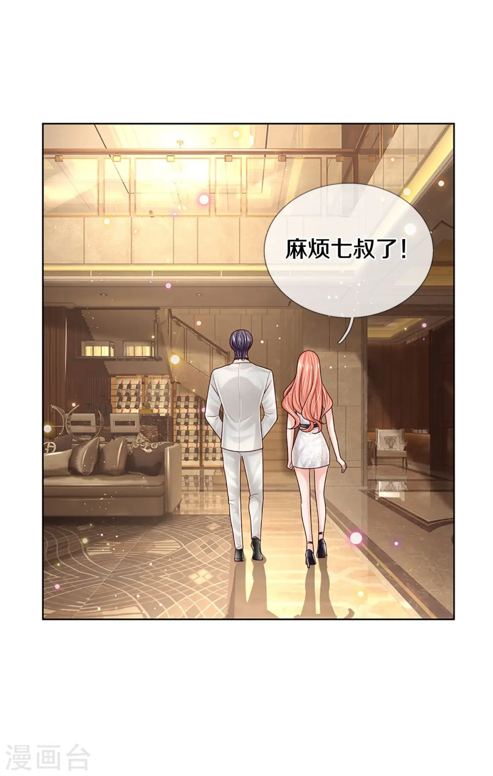 第385话 重回老宅 第38页