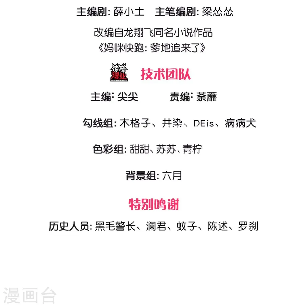 第387话 危机四伏，谨慎探查 第3页