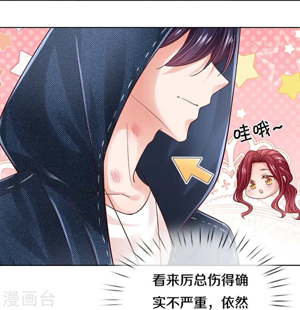第387话 危机四伏，谨慎探查 第6页