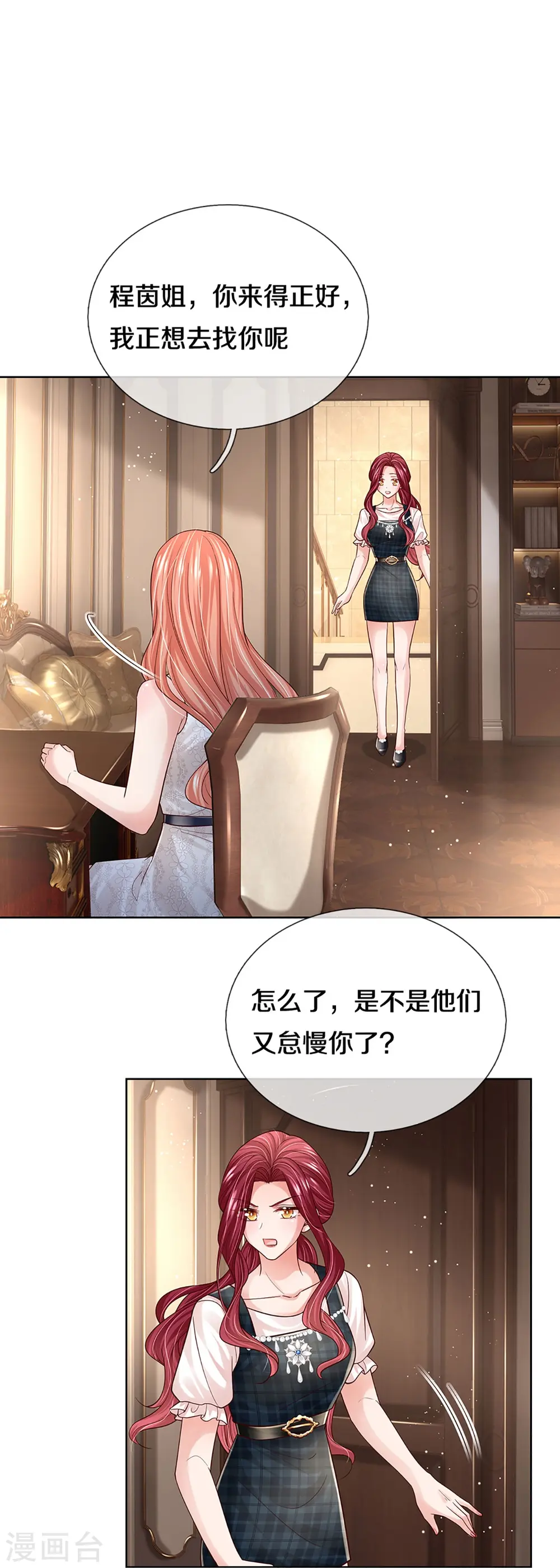 第387话 危机四伏，谨慎探查 第8页