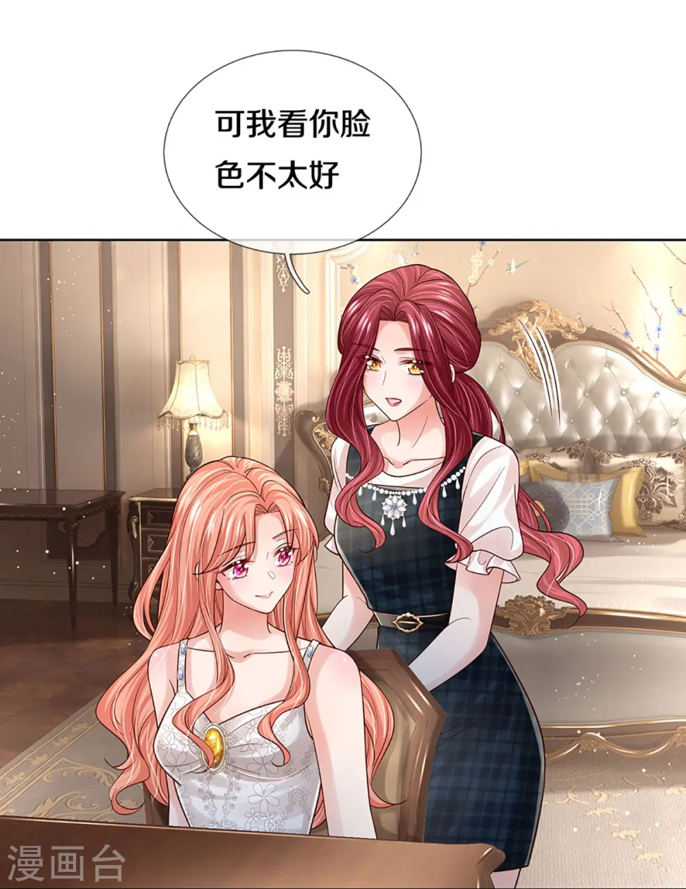 第387话 危机四伏，谨慎探查 第11页