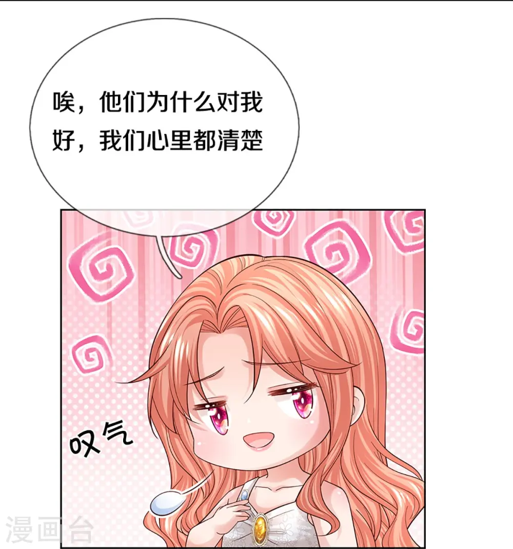 第387话 危机四伏，谨慎探查 第12页