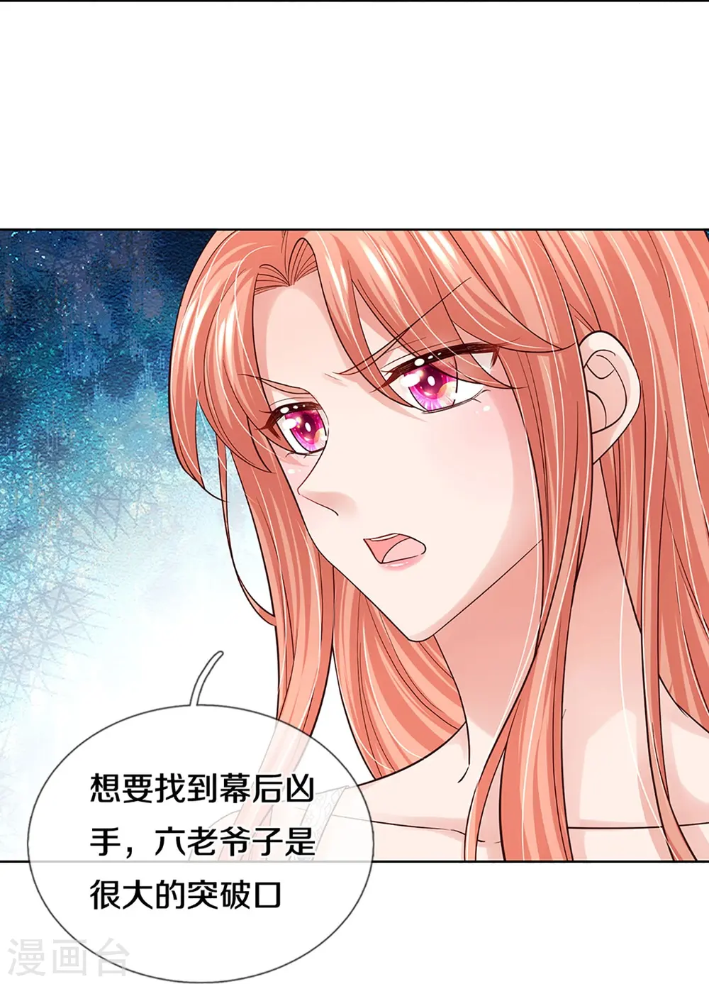 第387话 危机四伏，谨慎探查 第20页